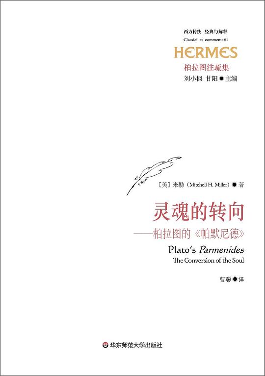 灵魂的转向