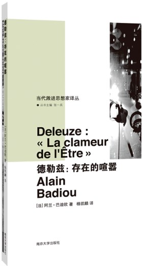 德勒兹