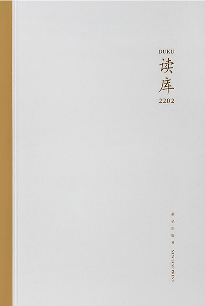 读库2202
