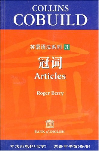 冠词