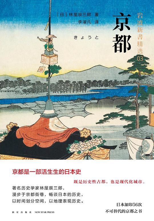 京都