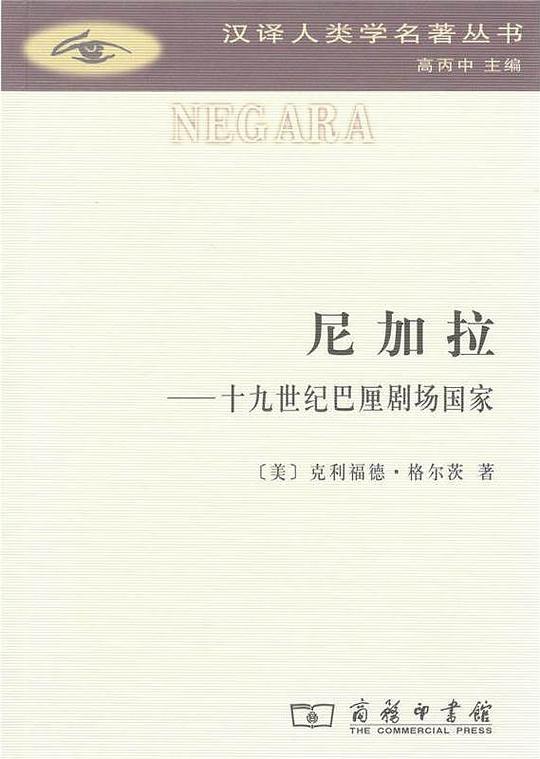 尼加拉