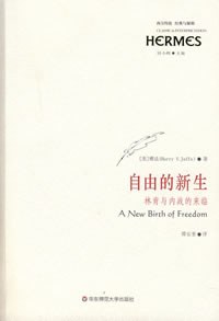 自由的新生