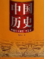 喀喇汗王朝史 西辽史