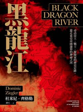 黑龍江