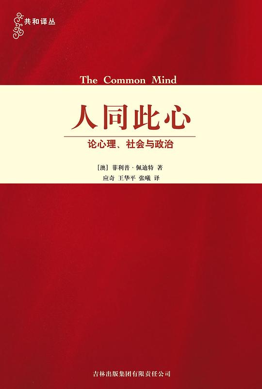 人同此心