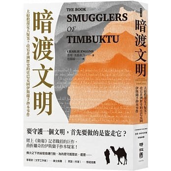 暗渡文明