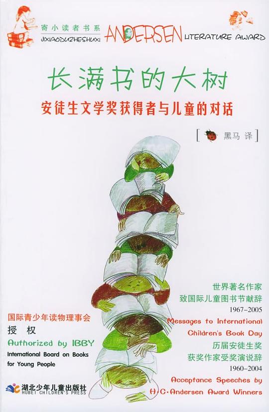 长满书的大树