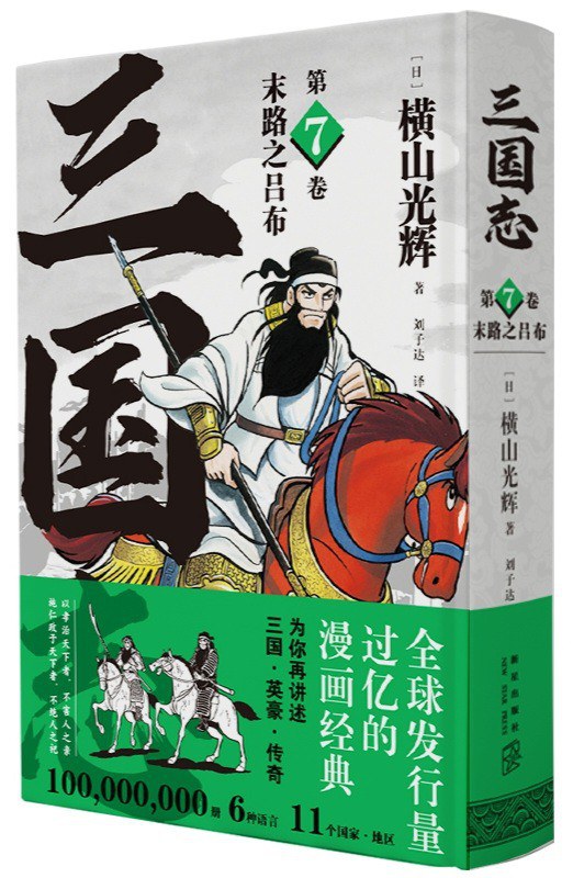 三国志 07