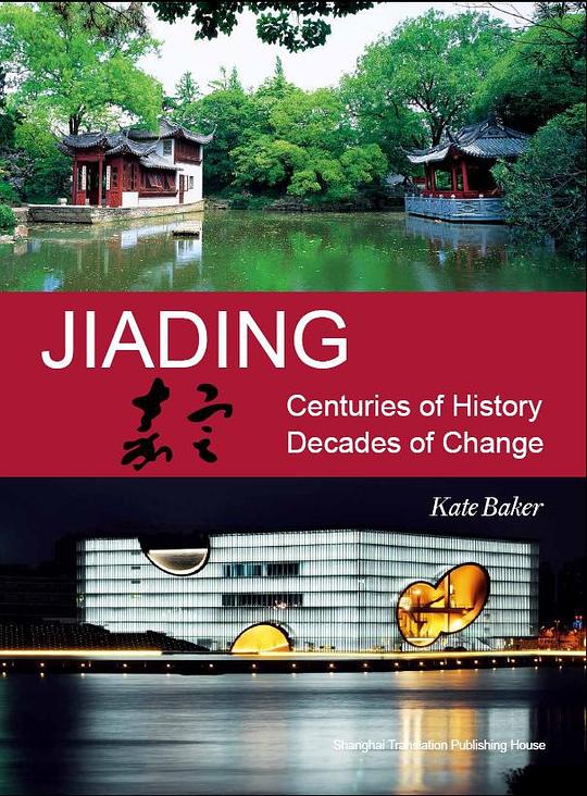 Jiading