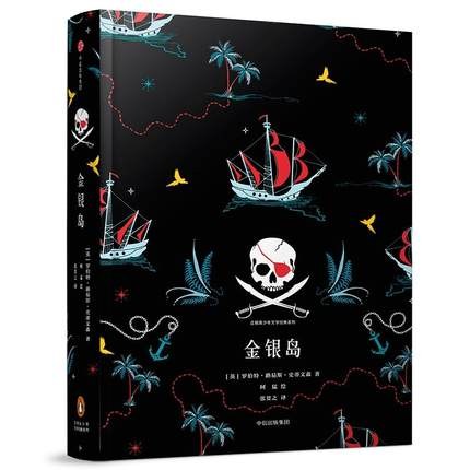 金银岛