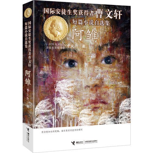 阿雏