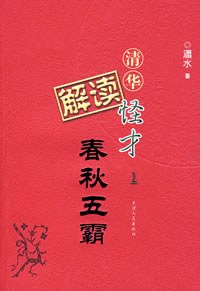 青铜时代的恐龙战争