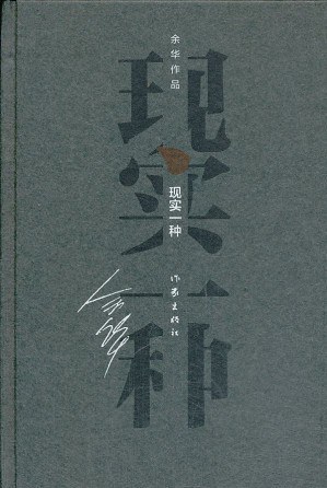 余华作品(全13册)
