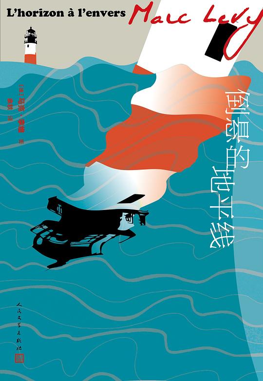 倒悬的地平线