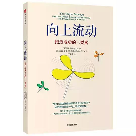 向上流动