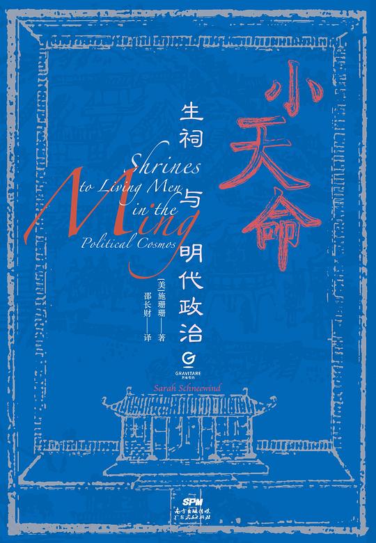 小天命