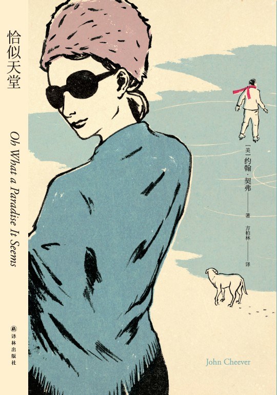 恰似天堂