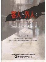 1800-客人?外人?-遷移在歐洲