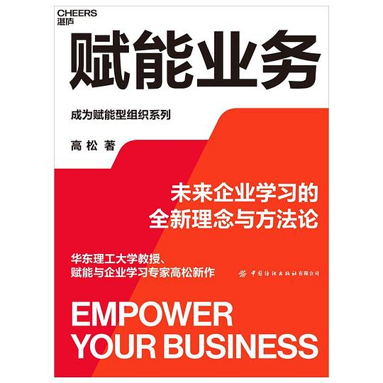 赋能业务