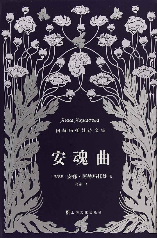 安魂曲