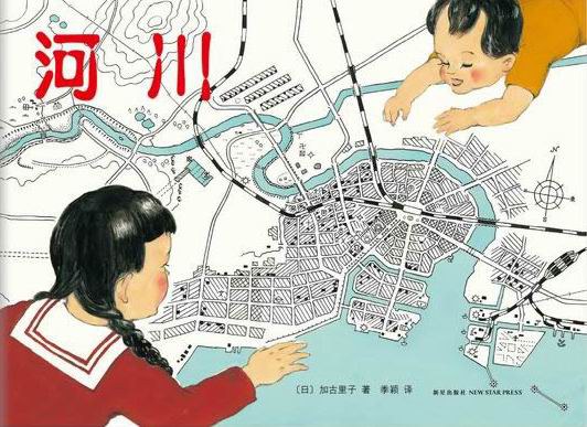 河川