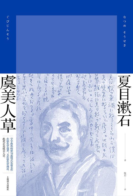 虞美人草