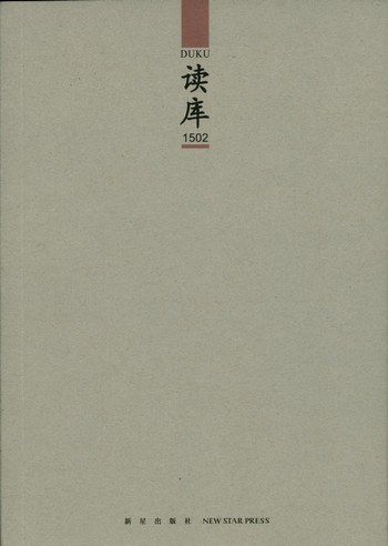 读库1502