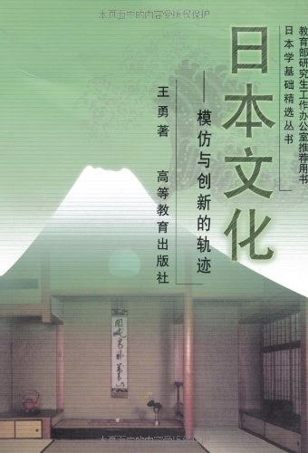 日本文化