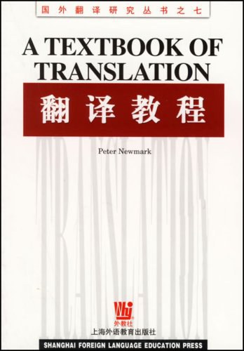 翻译教程