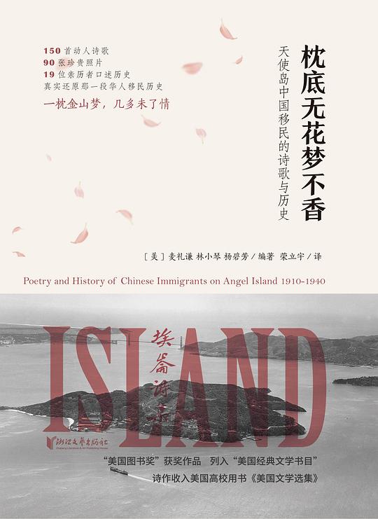 枕底无花梦不香