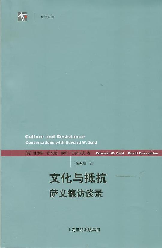 文化与抵抗