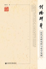 创榛辟莽