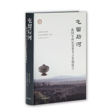 屯留后河