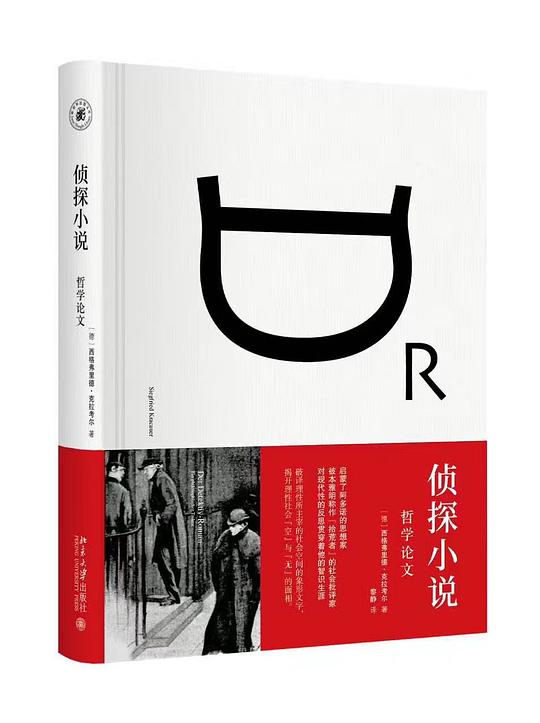 侦探小说