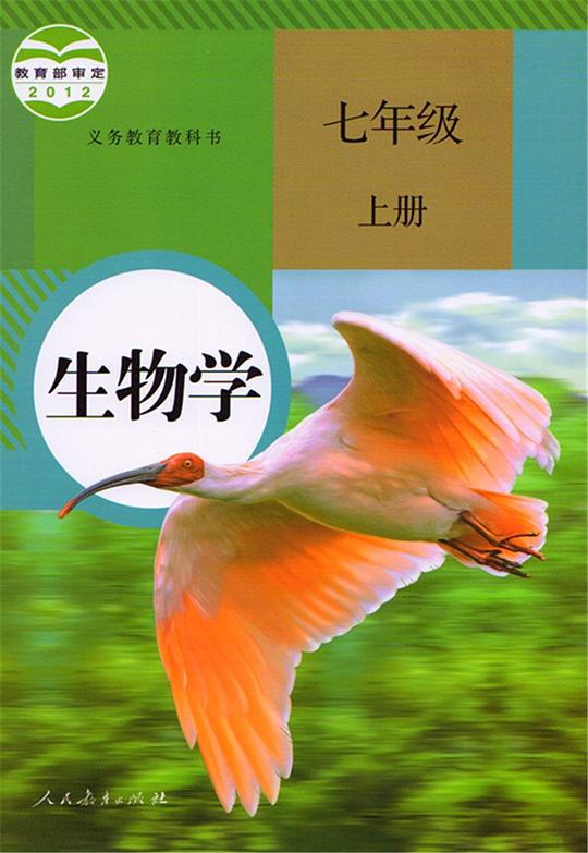 生物学