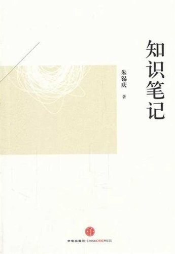 知识笔记