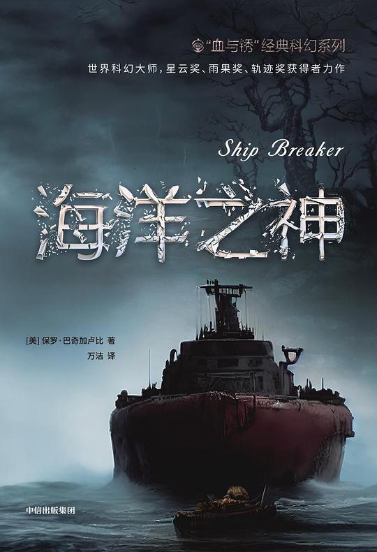 海洋之神