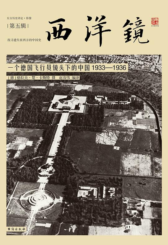 西洋镜05