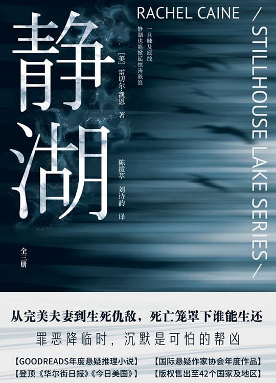 静湖