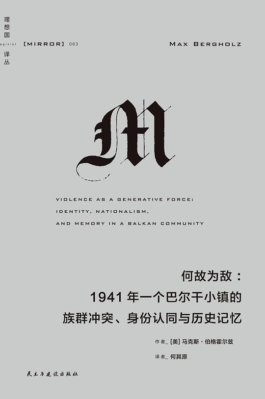 何故为敌