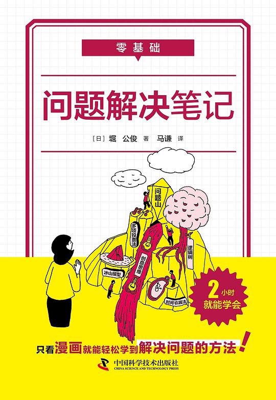 零基础问题解决笔记