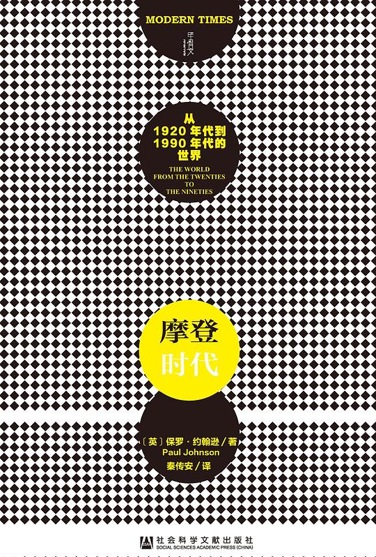 摩登时代
