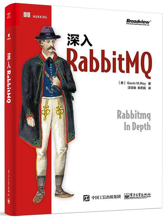 深入RabbitMQ