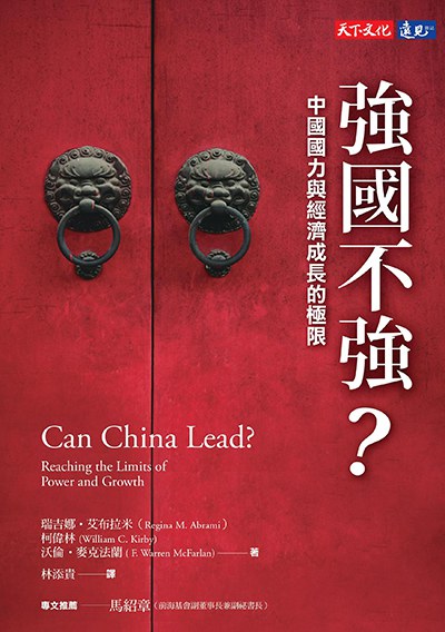 強國不強？