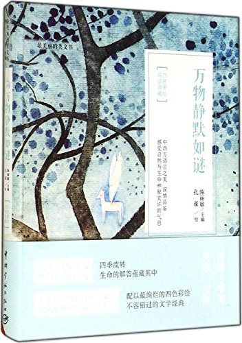 最美丽的英文书