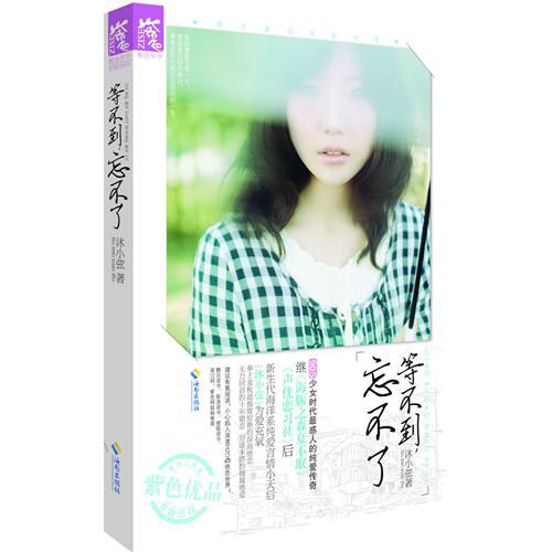 紫色年华 青春书系