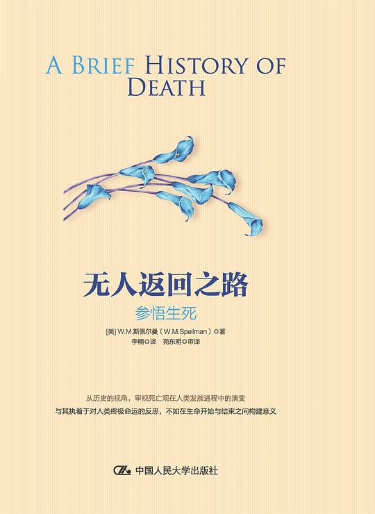 无人返回之路
