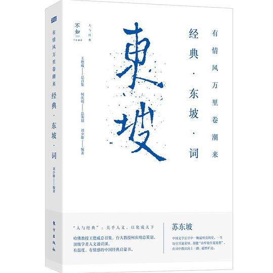 有情风万里卷潮来