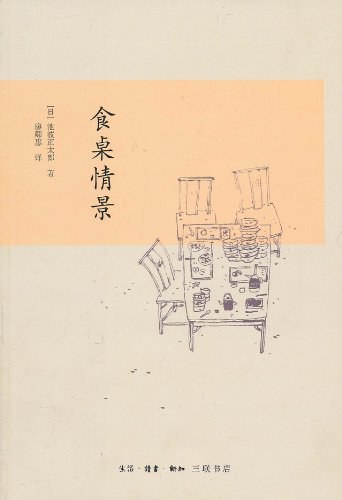 食桌情景